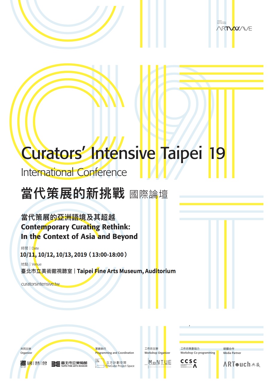[新聞稿] CIT19：當代策展的新挑戰──國際論壇暨青年策展工作坊 10月10至14日於臺北市立美術館隆重展開